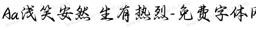 Aa浅笑安然 生有热烈字体转换
